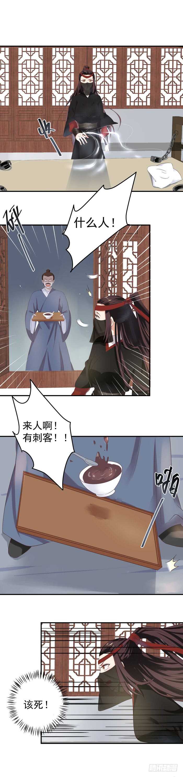 鬼医凤九韩漫全集-夜探凤府2无删减无遮挡章节图片 