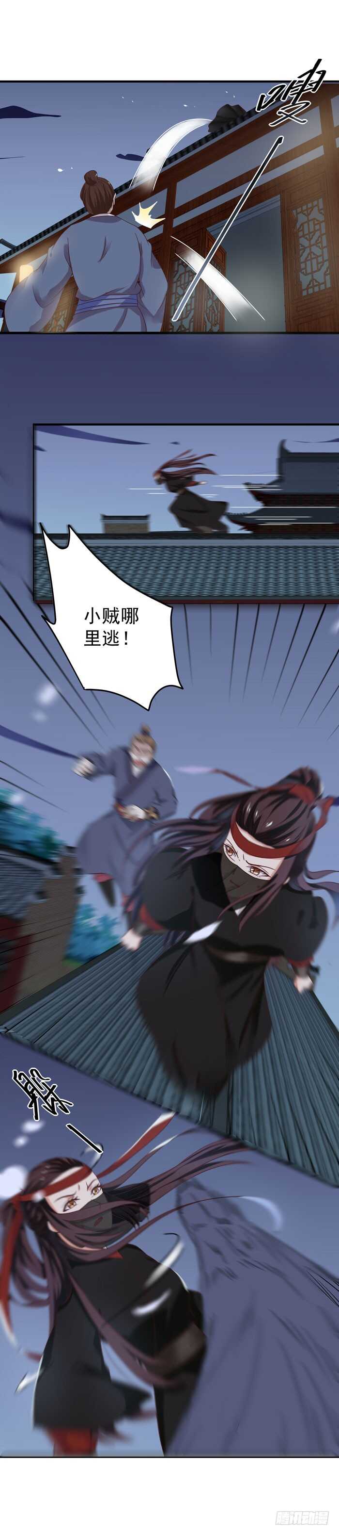 鬼医凤九韩漫全集-夜探凤府2无删减无遮挡章节图片 
