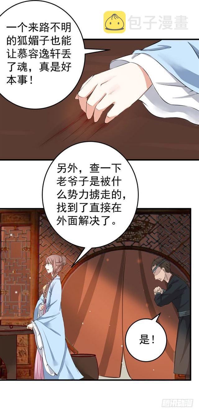 鬼医凤九韩漫全集-爷爷中毒无删减无遮挡章节图片 