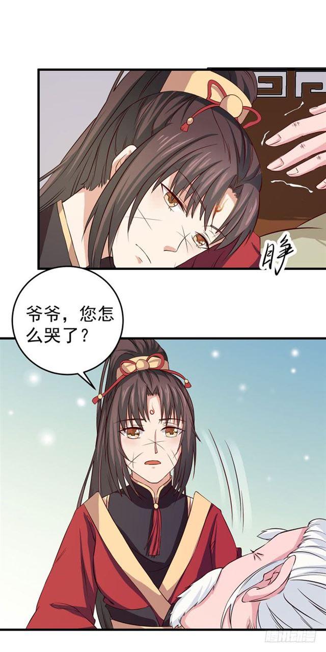 鬼医凤九韩漫全集-爷爷中毒无删减无遮挡章节图片 