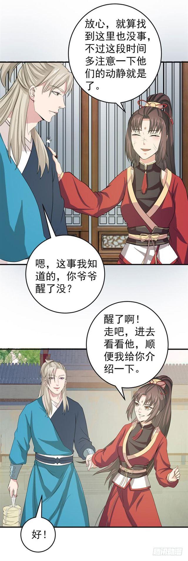 鬼医凤九韩漫全集-爷爷中毒无删减无遮挡章节图片 