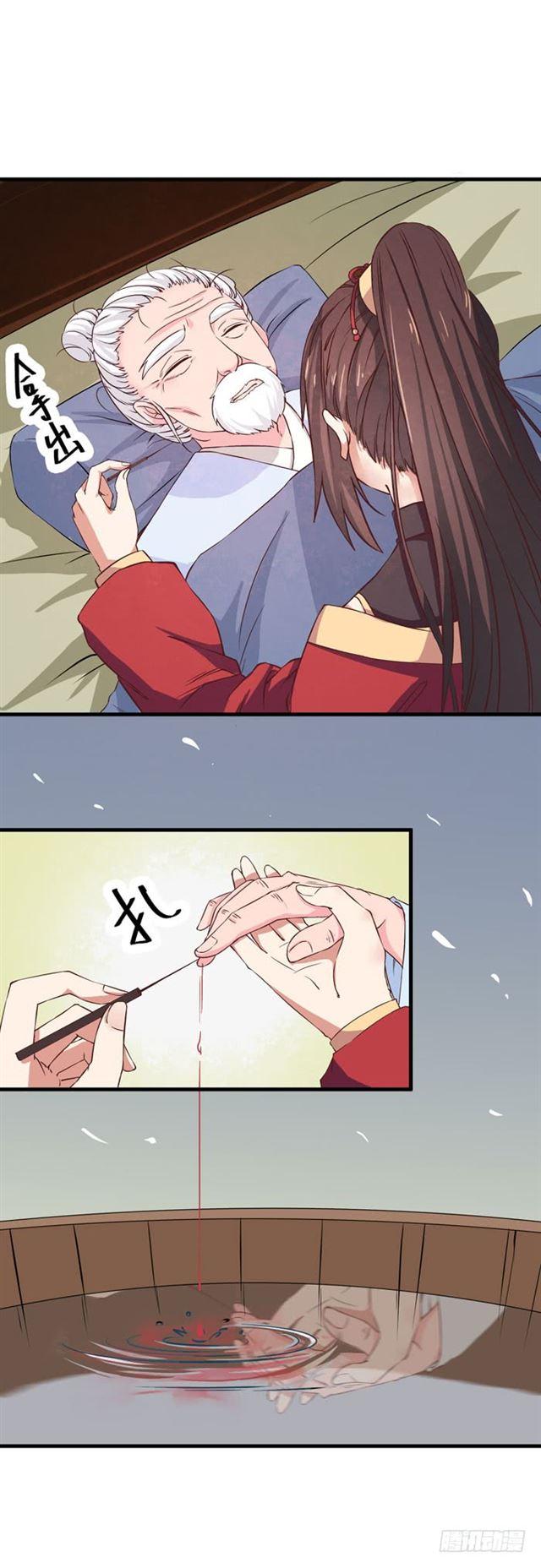 鬼医凤九韩漫全集-爷爷中毒无删减无遮挡章节图片 