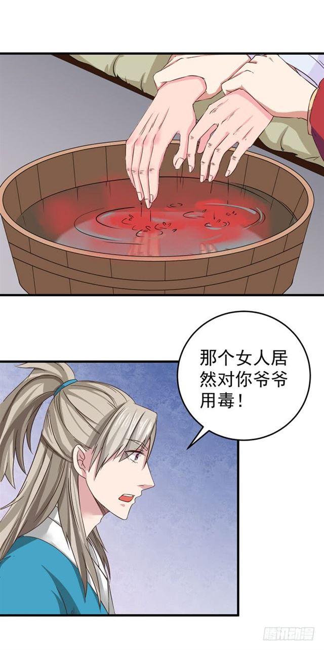 鬼医凤九韩漫全集-爷爷中毒无删减无遮挡章节图片 