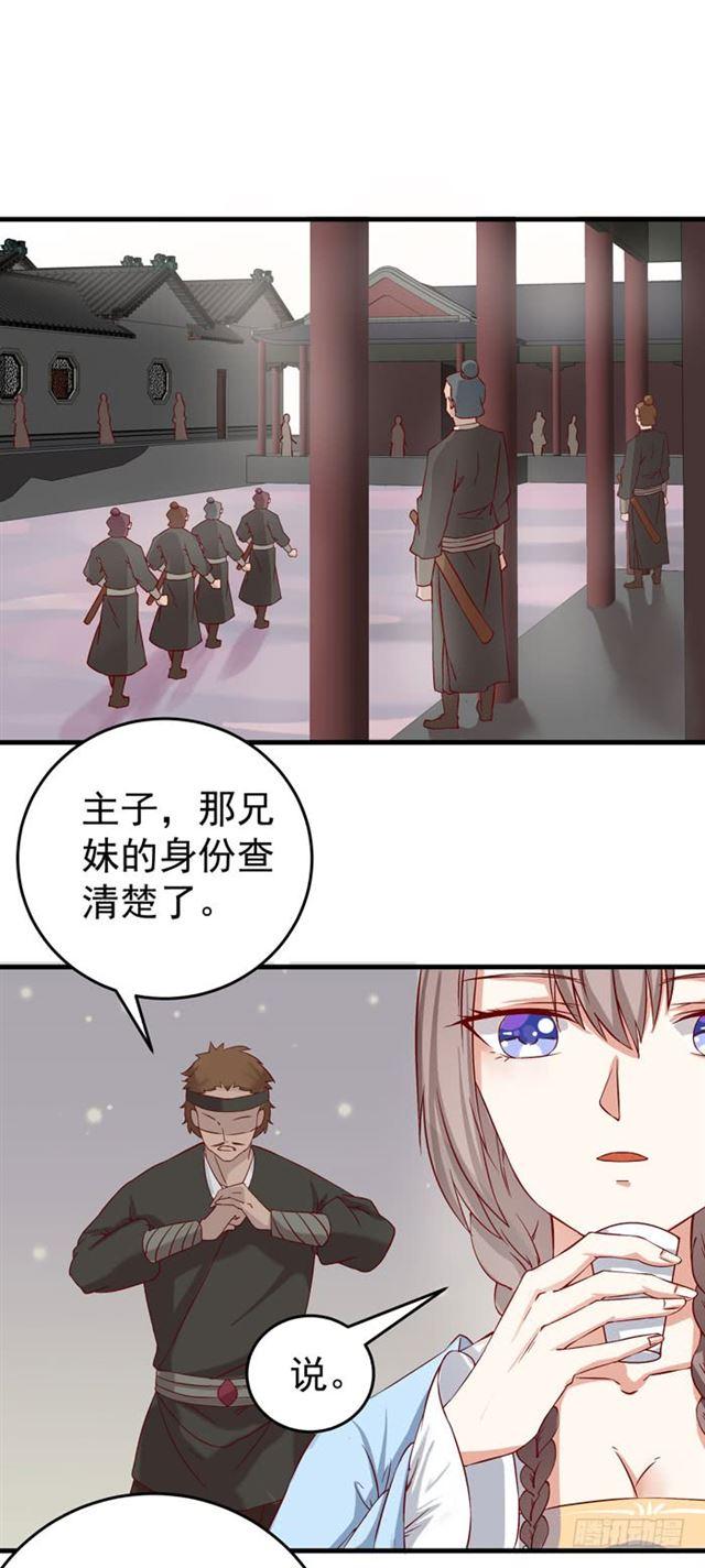 鬼医凤九韩漫全集-爷爷中毒无删减无遮挡章节图片 