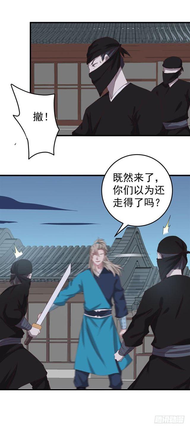 鬼医凤九韩漫全集-遇袭无删减无遮挡章节图片 