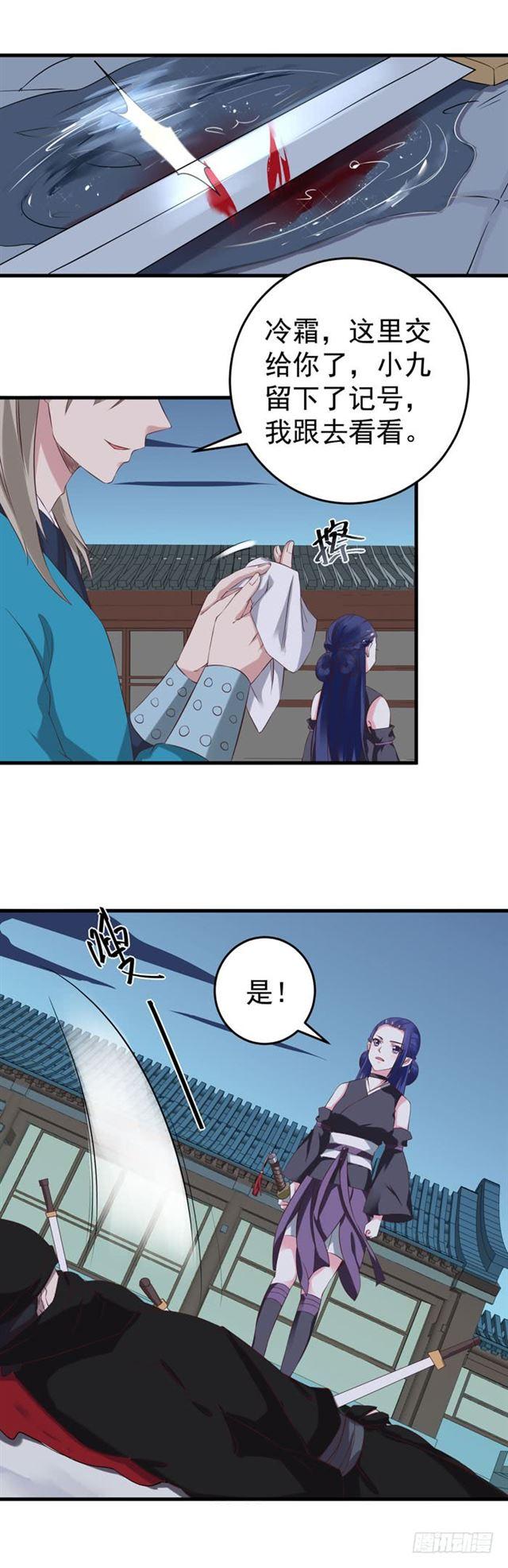 鬼医凤九韩漫全集-遇袭无删减无遮挡章节图片 