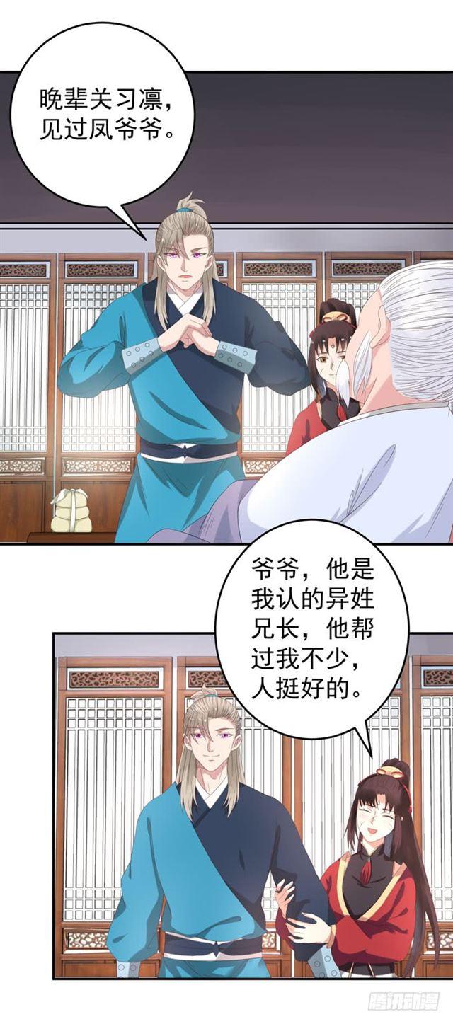 鬼医凤九韩漫全集-遇袭无删减无遮挡章节图片 