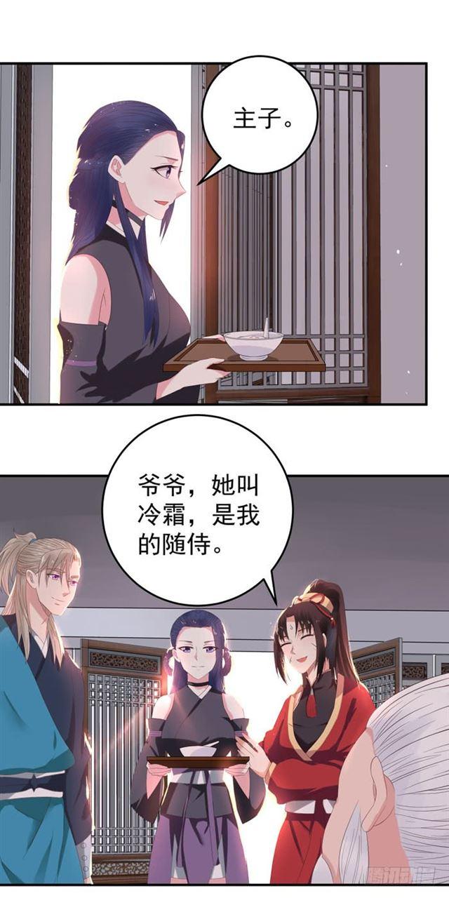 鬼医凤九韩漫全集-遇袭无删减无遮挡章节图片 