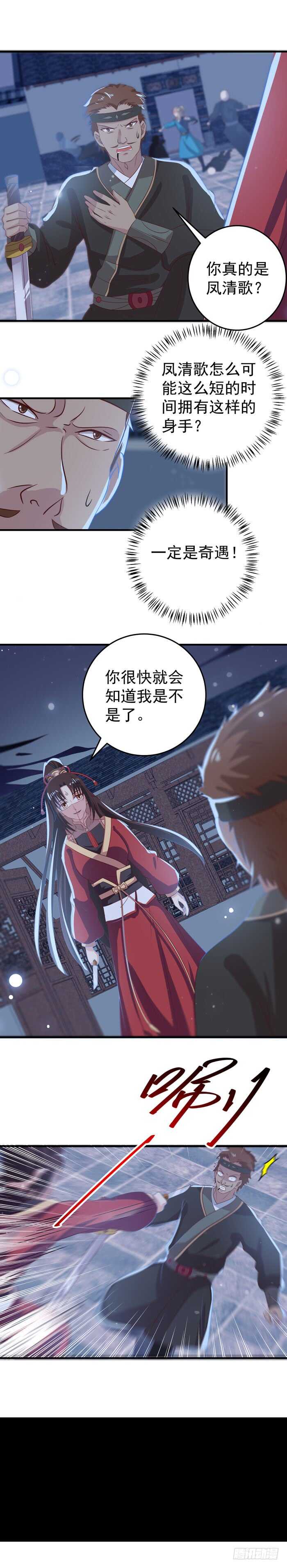 鬼医凤九韩漫全集-是熟人啊无删减无遮挡章节图片 