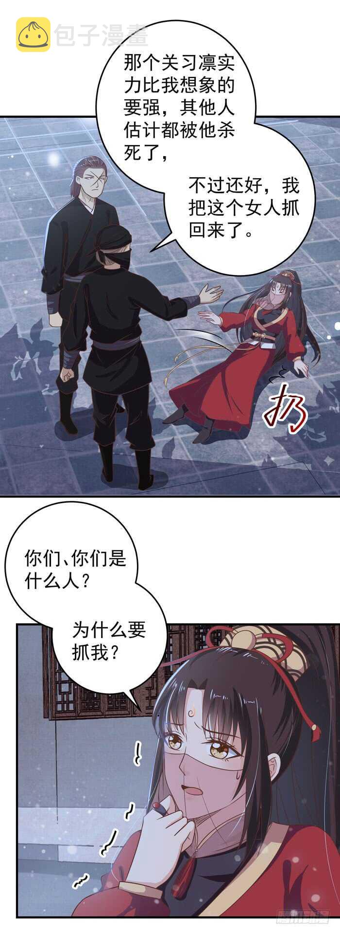 鬼医凤九韩漫全集-是熟人啊无删减无遮挡章节图片 