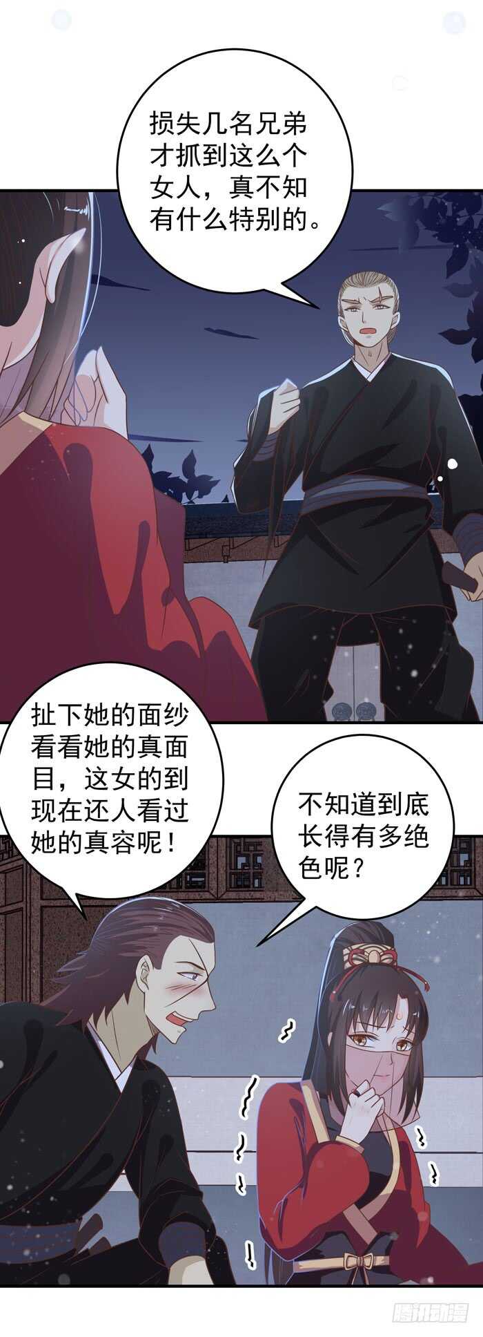 鬼医凤九韩漫全集-是熟人啊无删减无遮挡章节图片 