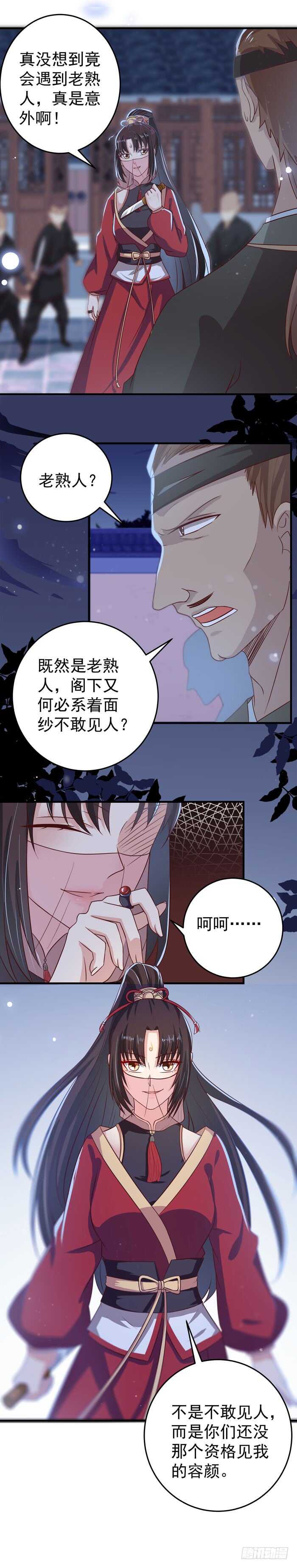 鬼医凤九韩漫全集-是熟人啊无删减无遮挡章节图片 