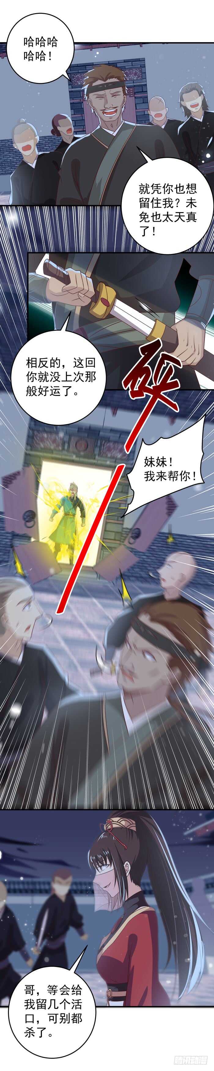 鬼医凤九韩漫全集-是熟人啊无删减无遮挡章节图片 