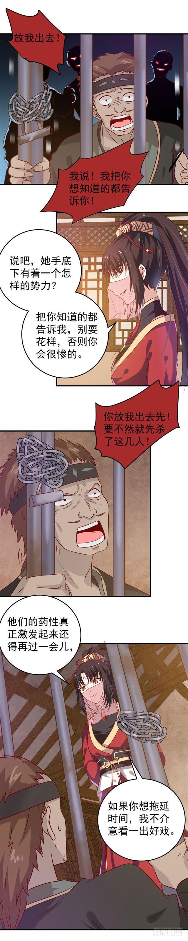 鬼医凤九韩漫全集-奇怪的声音无删减无遮挡章节图片 