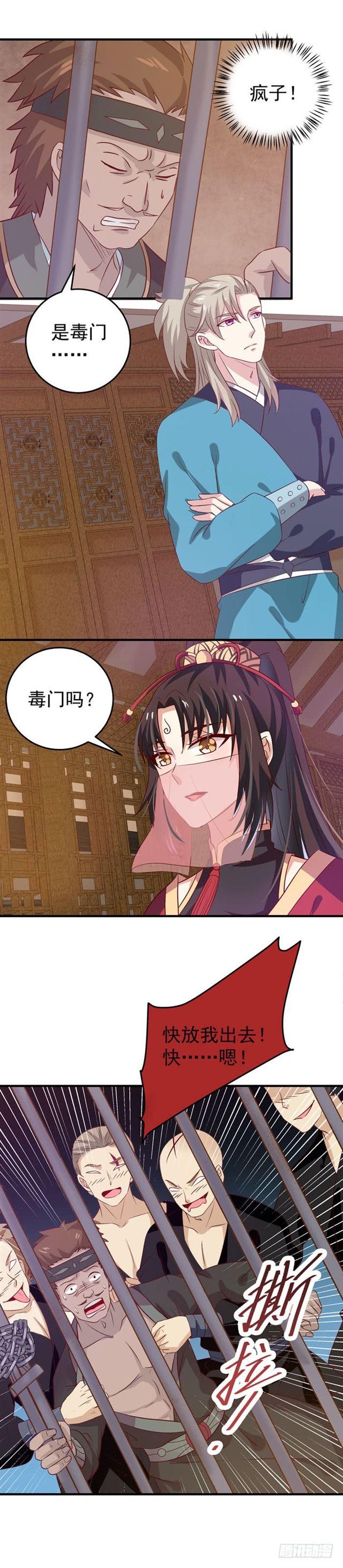 鬼医凤九韩漫全集-奇怪的声音无删减无遮挡章节图片 