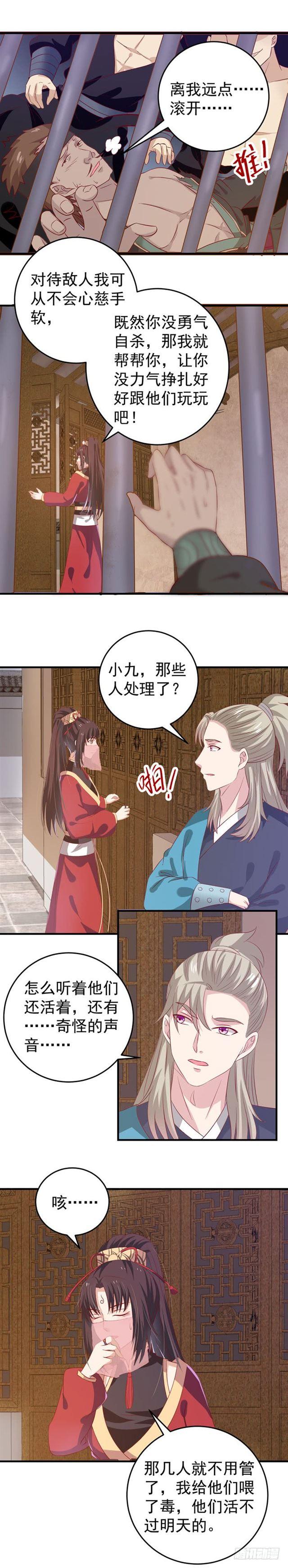 鬼医凤九韩漫全集-奇怪的声音无删减无遮挡章节图片 