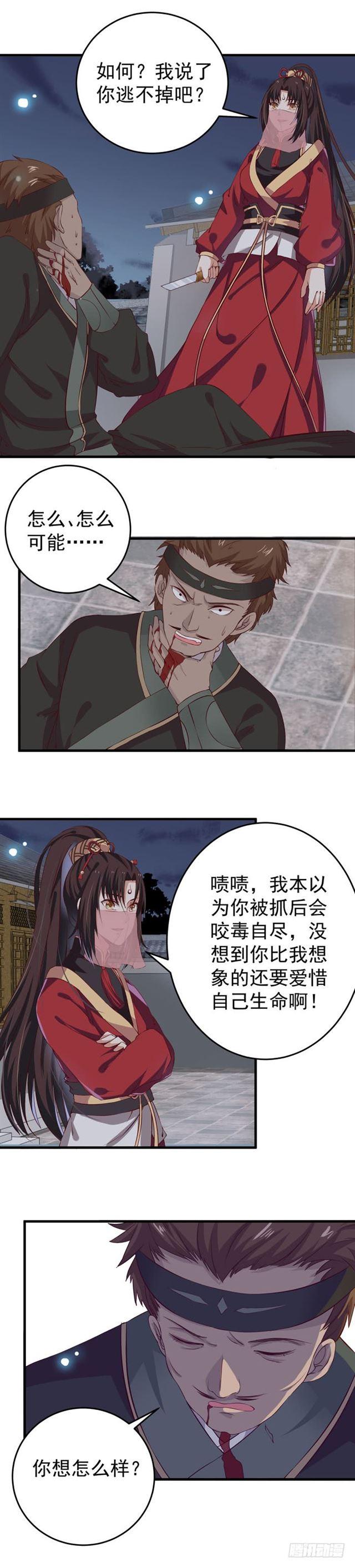 鬼医凤九韩漫全集-奇怪的声音无删减无遮挡章节图片 
