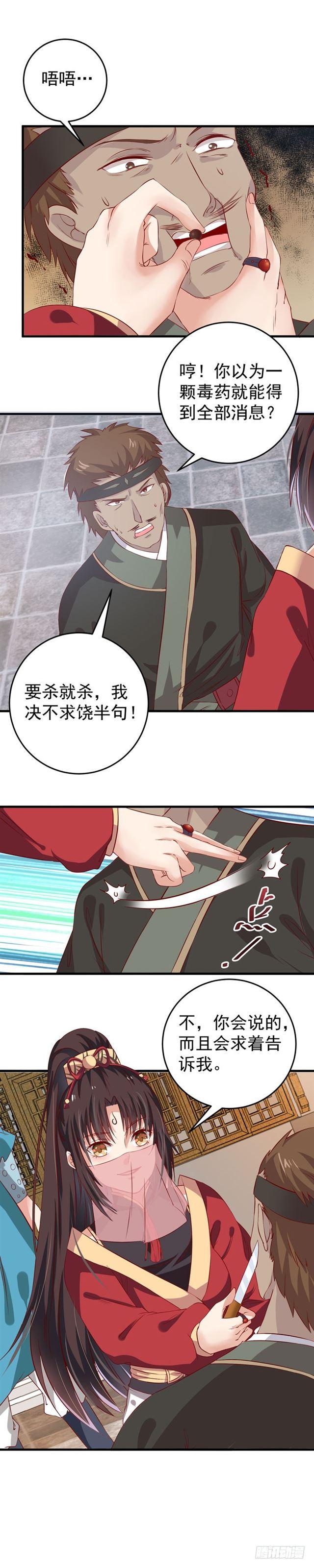 鬼医凤九韩漫全集-奇怪的声音无删减无遮挡章节图片 