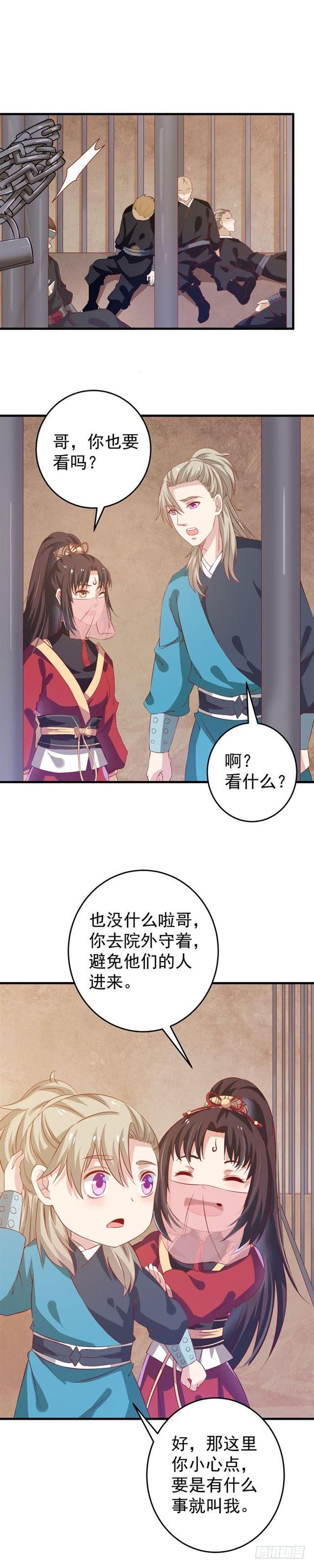 鬼医凤九韩漫全集-奇怪的声音无删减无遮挡章节图片 