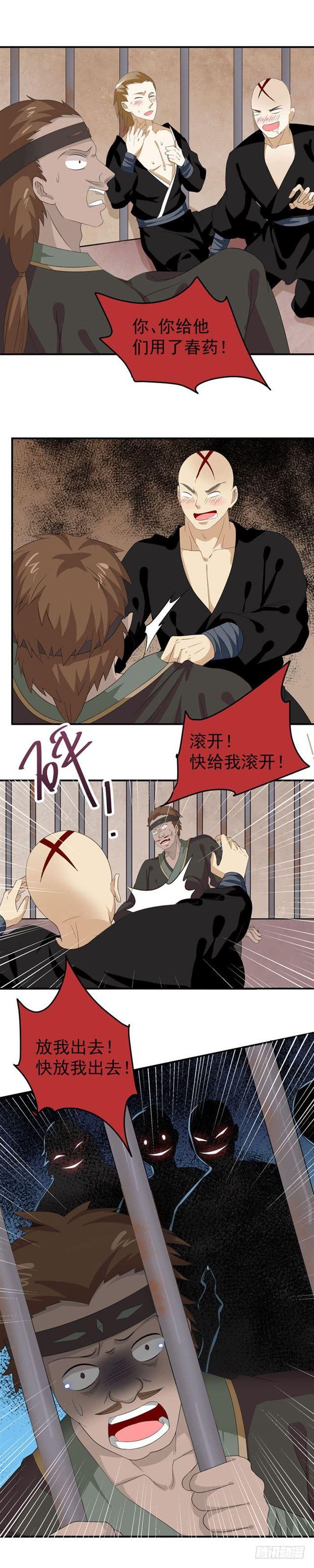 鬼医凤九韩漫全集-奇怪的声音无删减无遮挡章节图片 