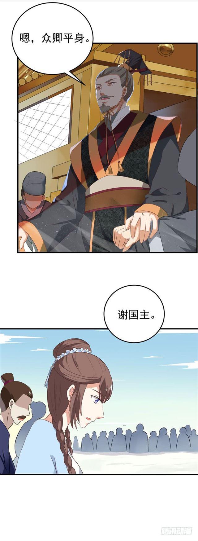 鬼医凤九韩漫全集-苏若云成为凤主？无删减无遮挡章节图片 