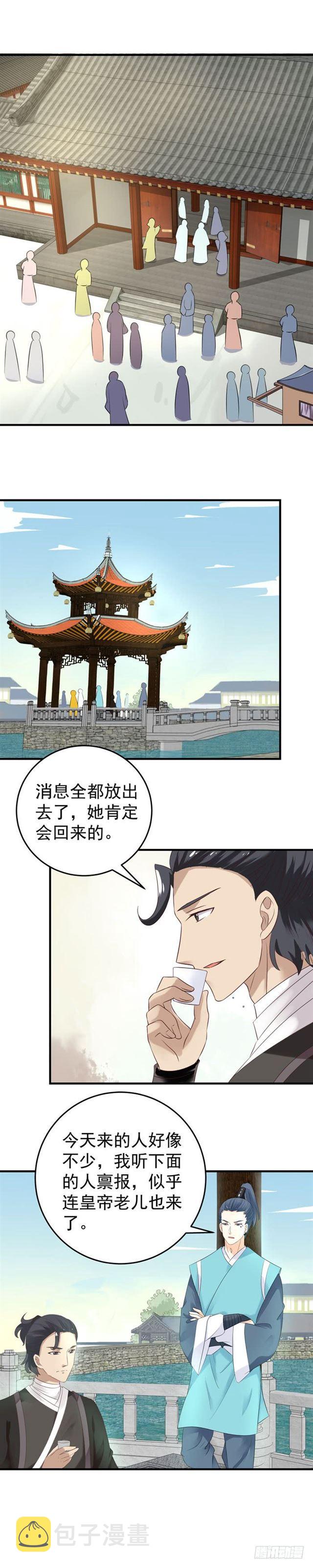 鬼医凤九韩漫全集-苏若云成为凤主？无删减无遮挡章节图片 