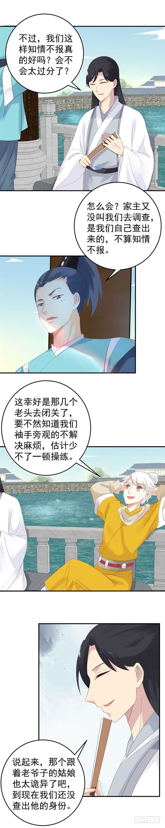 鬼医凤九韩漫全集-苏若云成为凤主？无删减无遮挡章节图片 