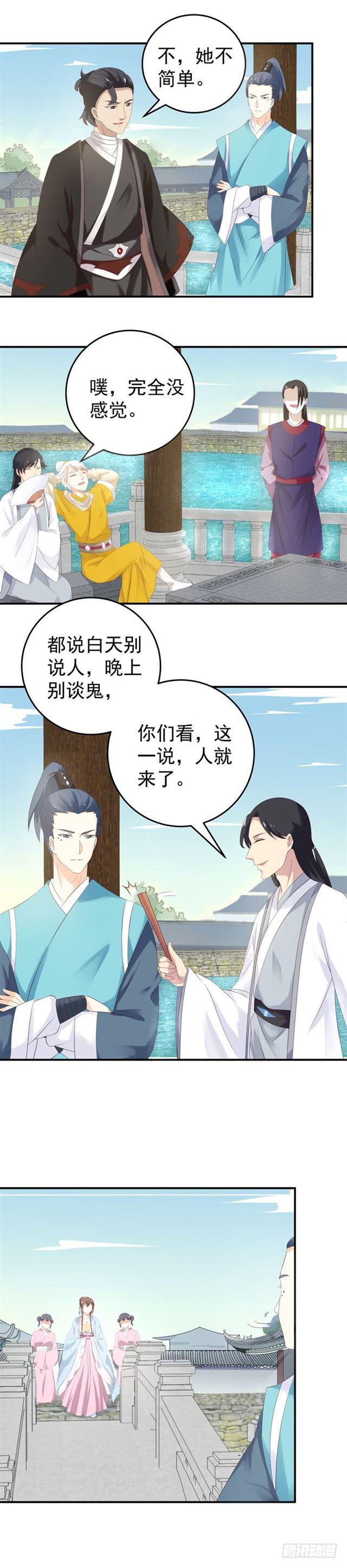 鬼医凤九韩漫全集-苏若云成为凤主？无删减无遮挡章节图片 