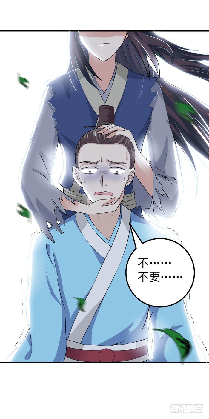 鬼医凤九韩漫全集-杀机四起无删减无遮挡章节图片 
