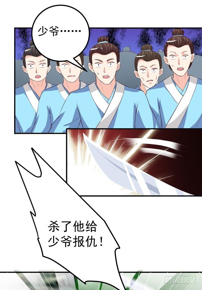 鬼医凤九韩漫全集-杀机四起无删减无遮挡章节图片 