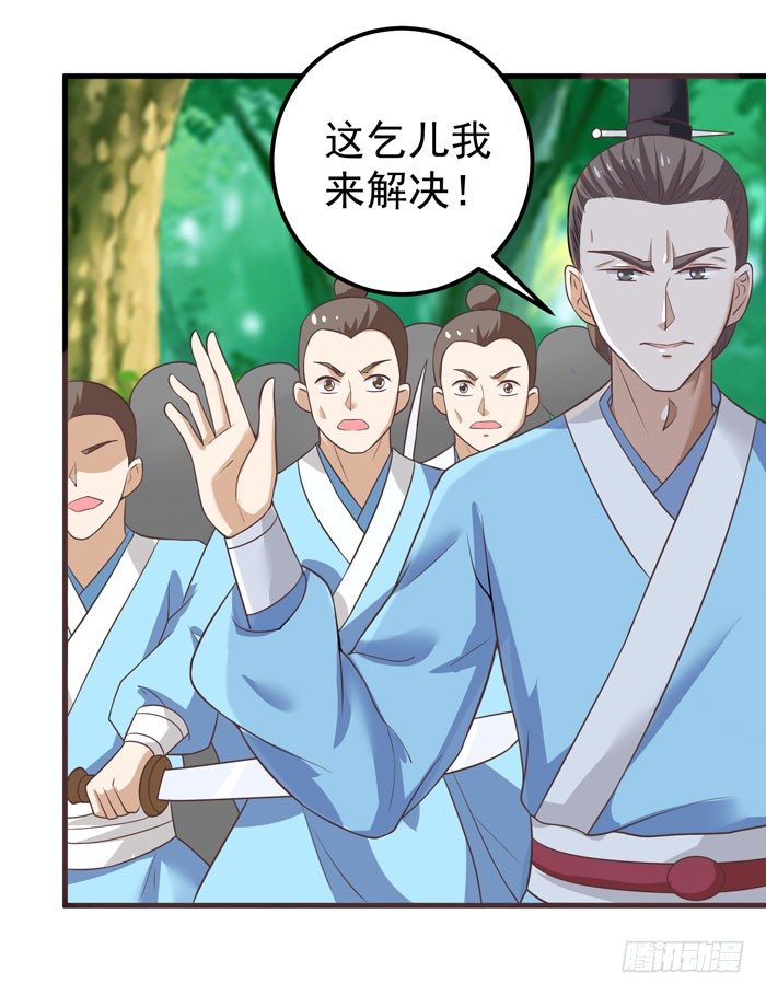 鬼医凤九韩漫全集-杀机四起无删减无遮挡章节图片 