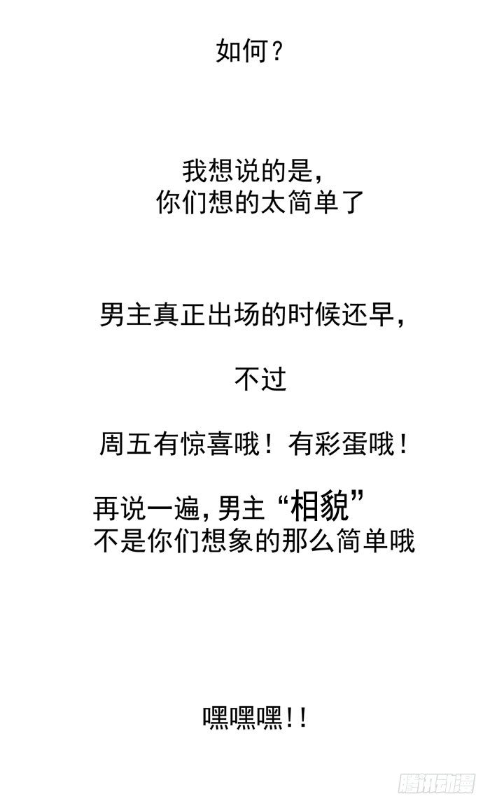 鬼医凤九韩漫全集-杀机四起无删减无遮挡章节图片 