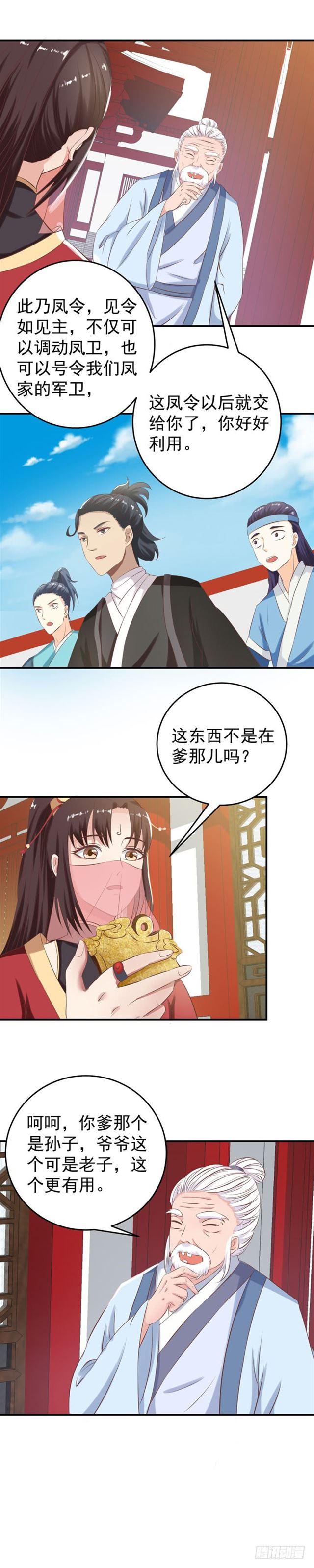 鬼医凤九韩漫全集-凤令无删减无遮挡章节图片 