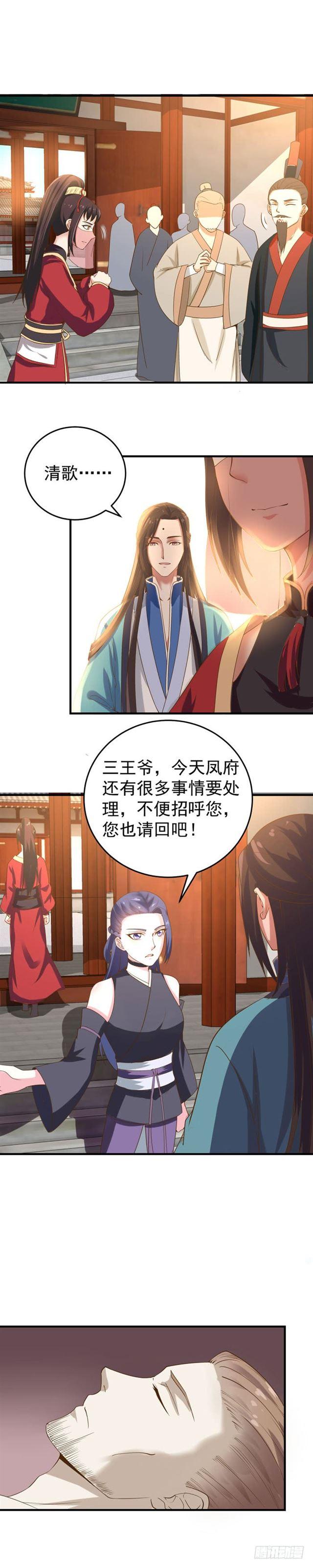 鬼医凤九韩漫全集-凤令无删减无遮挡章节图片 