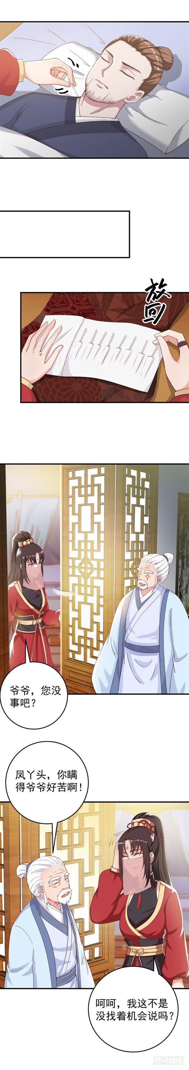 鬼医凤九韩漫全集-凤令无删减无遮挡章节图片 
