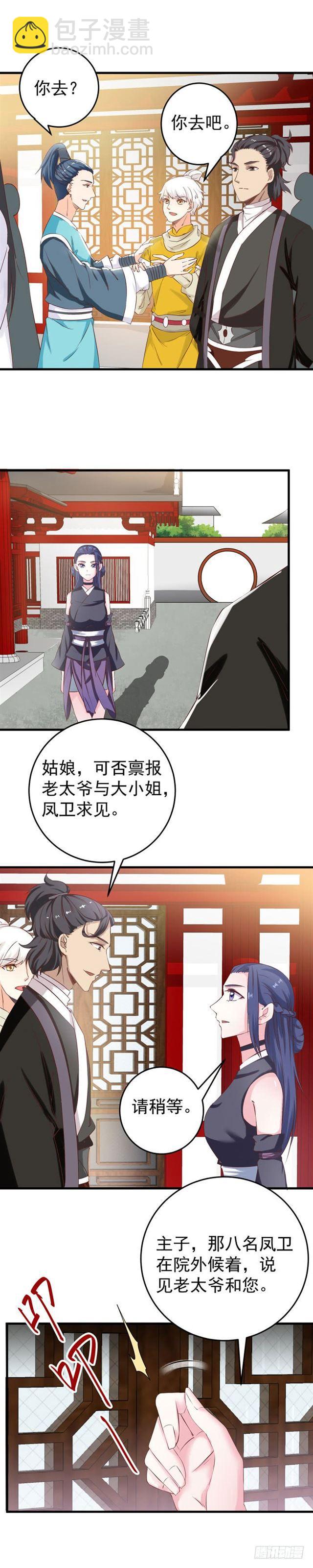 鬼医凤九韩漫全集-凤令无删减无遮挡章节图片 