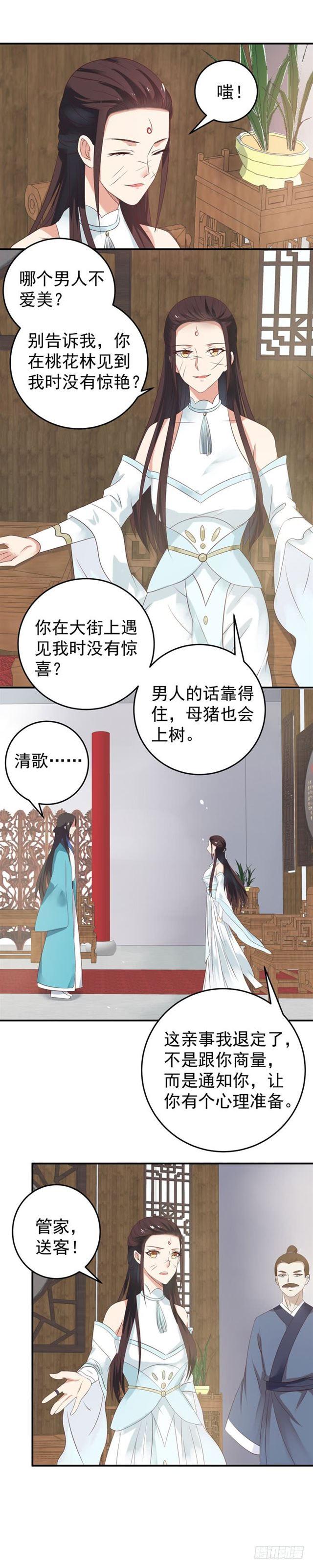 鬼医凤九韩漫全集-男人靠得住，母猪会上树无删减无遮挡章节图片 