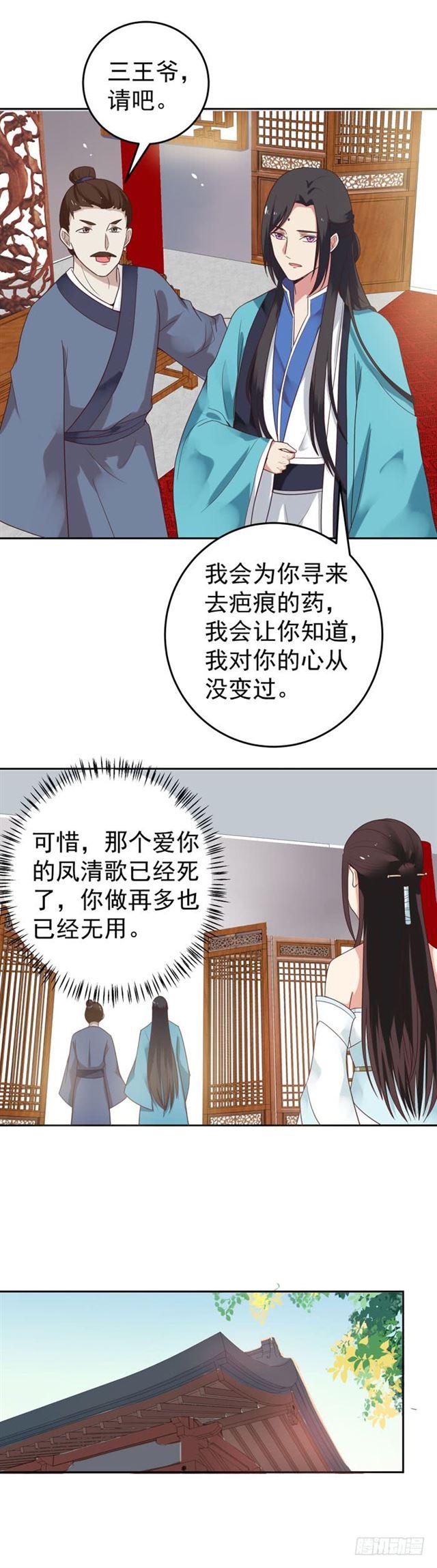 鬼医凤九韩漫全集-男人靠得住，母猪会上树无删减无遮挡章节图片 