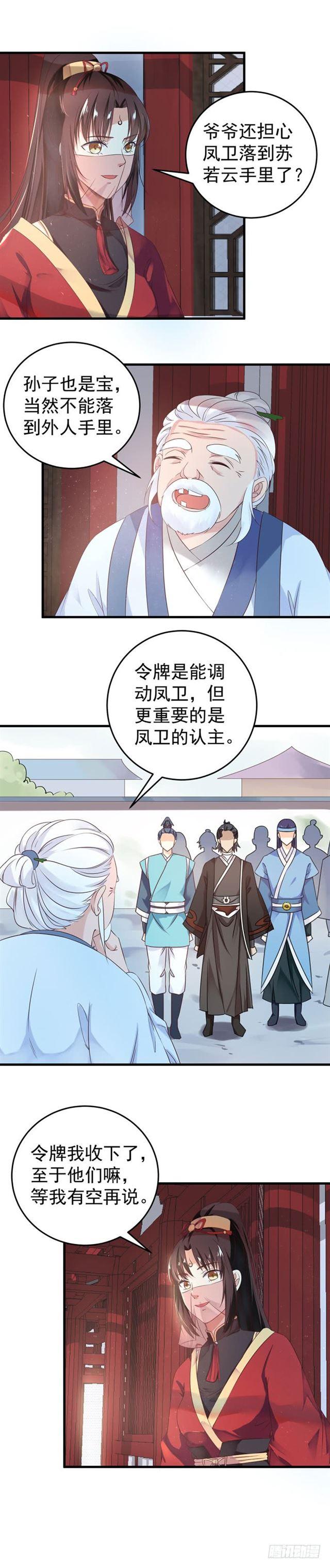 鬼医凤九韩漫全集-男人靠得住，母猪会上树无删减无遮挡章节图片 