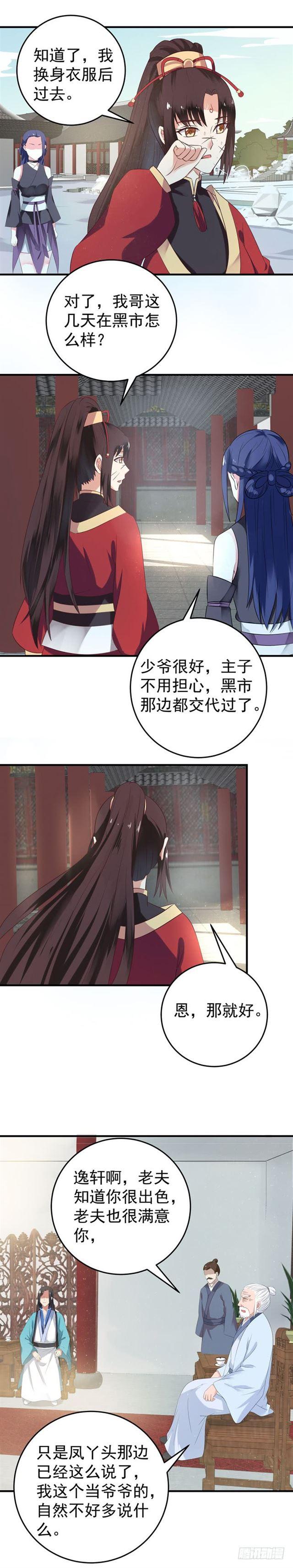 鬼医凤九韩漫全集-男人靠得住，母猪会上树无删减无遮挡章节图片 