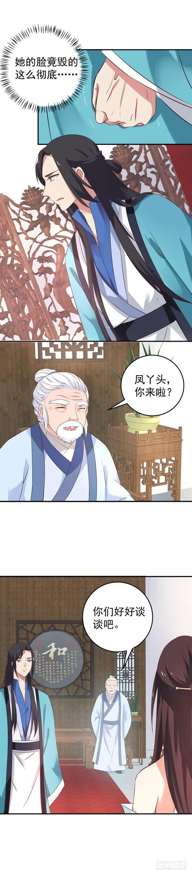 鬼医凤九韩漫全集-男人靠得住，母猪会上树无删减无遮挡章节图片 