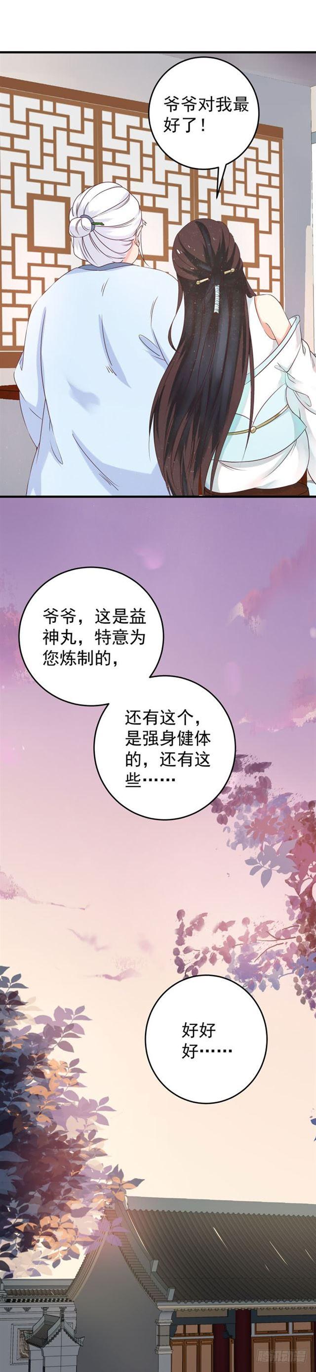 鬼医凤九韩漫全集-胖揍小蓝无删减无遮挡章节图片 