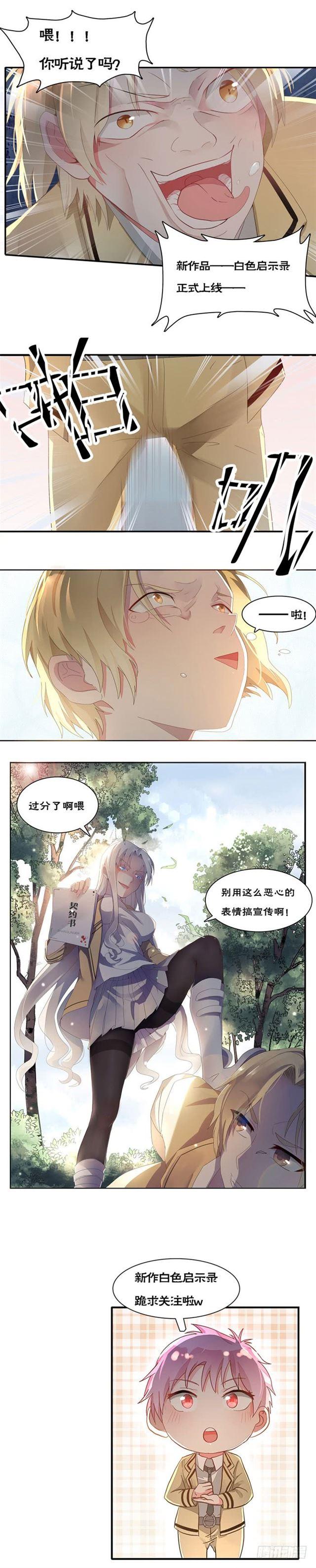 鬼医凤九韩漫全集-胖揍小蓝无删减无遮挡章节图片 