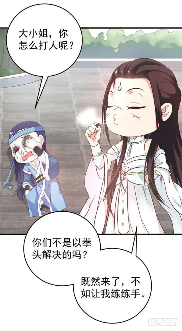 鬼医凤九韩漫全集-胖揍小蓝无删减无遮挡章节图片 