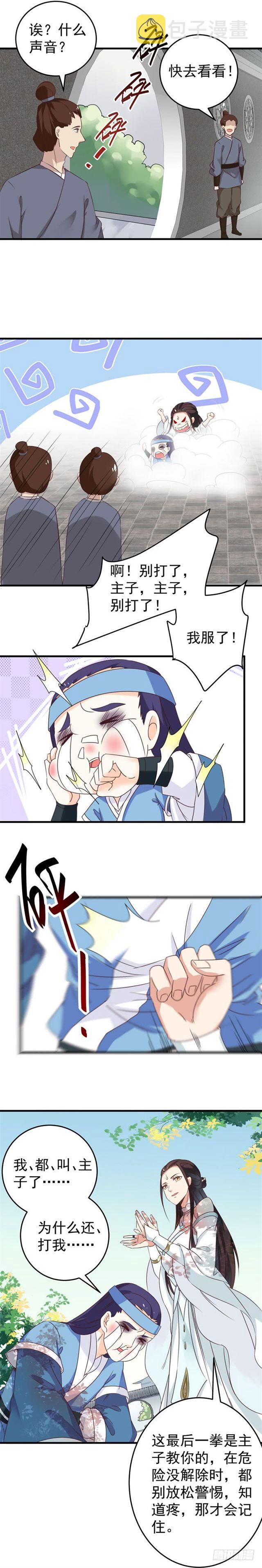 鬼医凤九韩漫全集-胖揍小蓝无删减无遮挡章节图片 