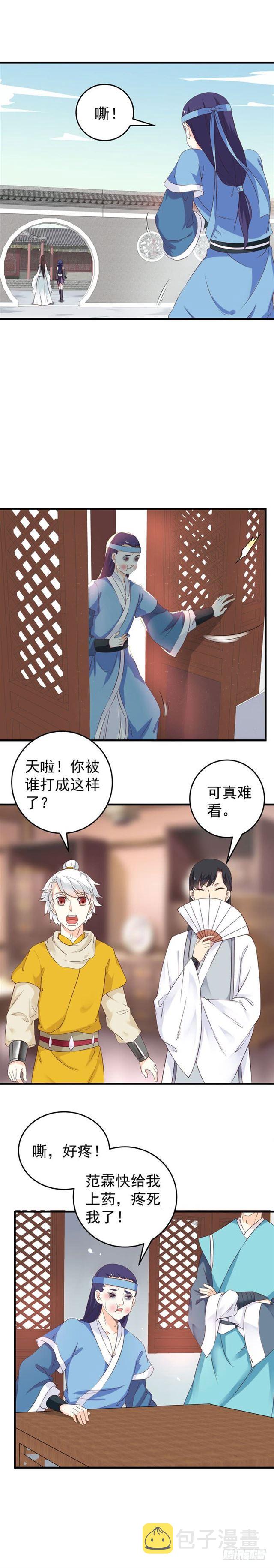 鬼医凤九韩漫全集-胖揍小蓝无删减无遮挡章节图片 
