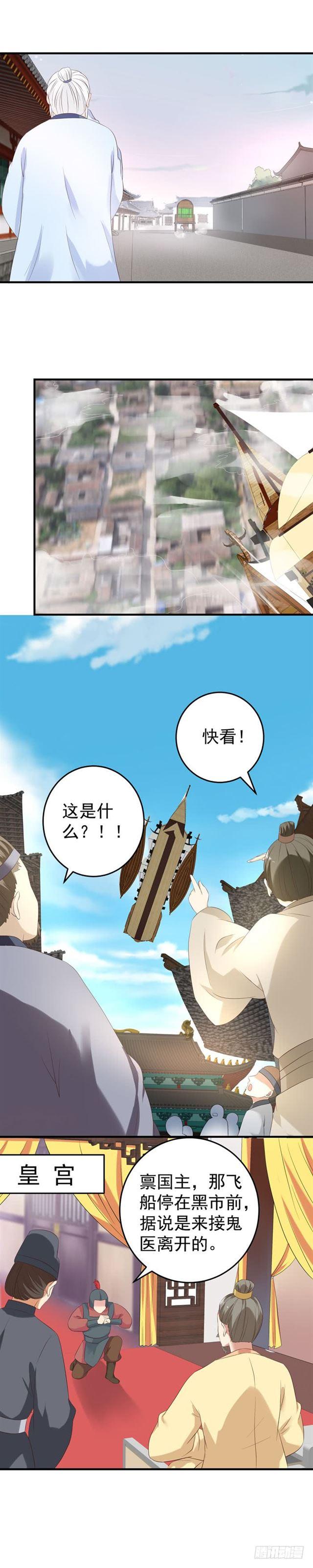 鬼医凤九韩漫全集-抱起大叔就是一个摸摸大无删减无遮挡章节图片 