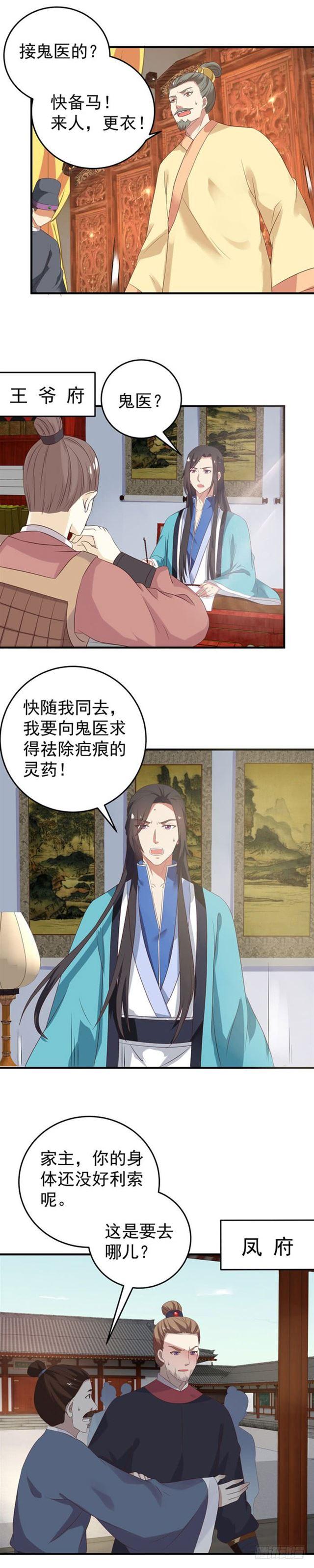 鬼医凤九韩漫全集-抱起大叔就是一个摸摸大无删减无遮挡章节图片 