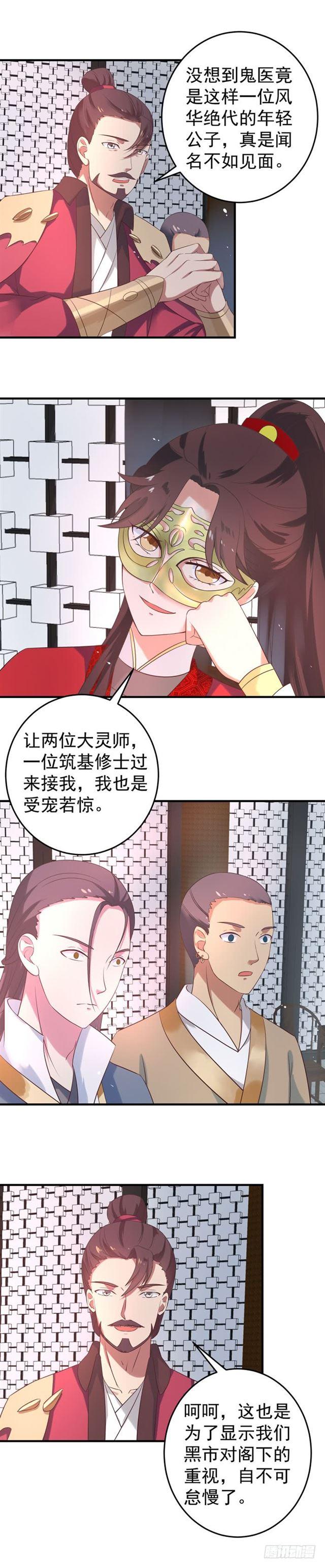 鬼医凤九韩漫全集-抱起大叔就是一个摸摸大无删减无遮挡章节图片 