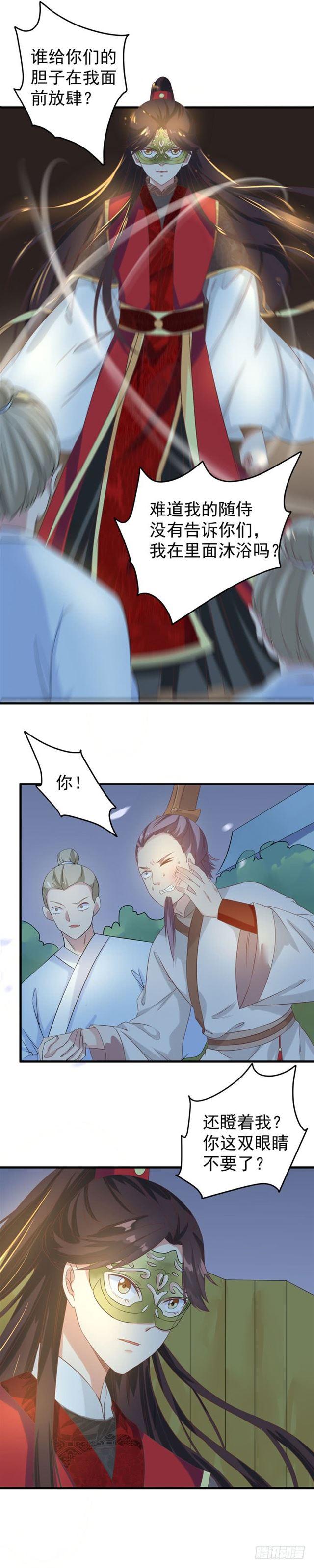 鬼医凤九韩漫全集-被扒裤子了无删减无遮挡章节图片 